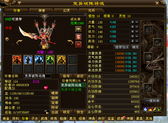 游戏截图 2